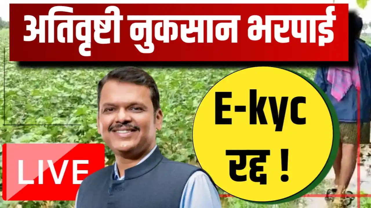 nuksan bharpai kyc